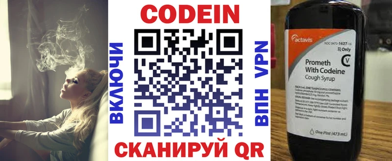 Купить  Лесной  Кодеиновый сироп Lean напиток Lean (лин) 