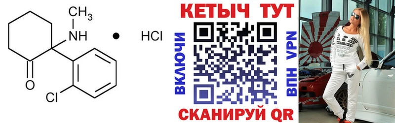 Купить  Лесной  Кетамин VHQ 