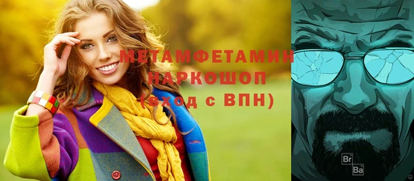 метамфетамин Верея