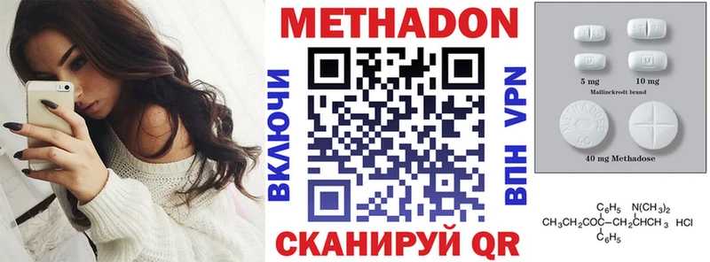 Купить где  Лесной  МЕТАДОН VHQ 